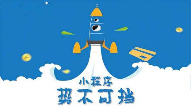 宣恩微信小程序开发如何助力传统零售商突破经营难题