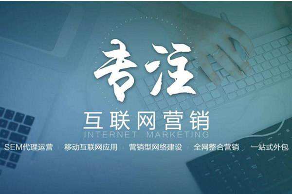 宣恩电商行业做网络推广需要具备的条件有哪些